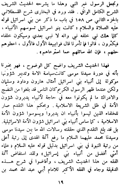 Islam and Baha'i Faith
